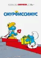 Пейо