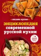 Кулинарная школа Оксаны Путан