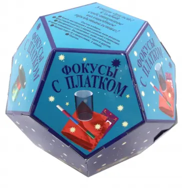 Фокусы с платком обложка книги