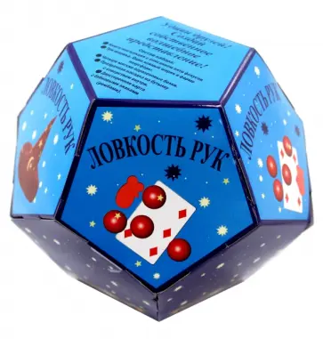 Ловкость рук обложка книги