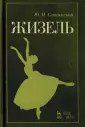 Слонимский Юрий Иосифович
