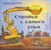 Миниатюра 2