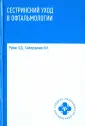 Гайнутдинов Игорь Константинович
