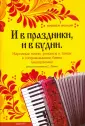 Левин Е.