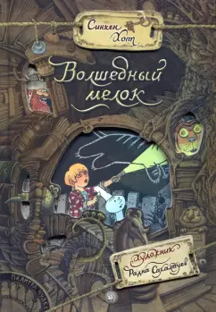 Багрянцев Владлен Борисович. Джеймс Хеллборн - Разрушитель Миров. Том 2