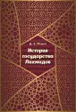 Мишин Д. Е.