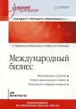 Максимцев Игорь Анатольевич
