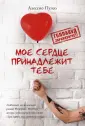 Пулео Алессио