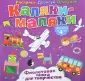 Каляки-маляки
