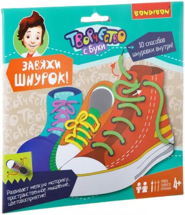 Набор для творчества "Завяжи шнурок!" (ВВ2071) Набор для творчества "Завяжи шнурок!" (ВВ2071) обложка книги
