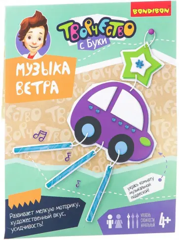 Набор для творчества "МАШИНКА. Музыка ветра" (ВВ2446) Набор для творчества "МАШИНКА. Музыка ветра" (ВВ2446) обложка книги