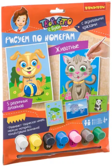 Набор "Рисуем по номерам. ЖИВОТНЫЕ" (1476ВВ/PNF-19) обложка книги