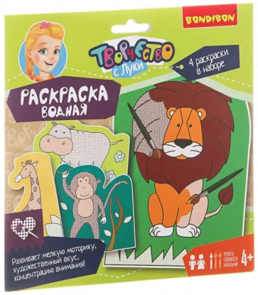 Набор "Водная раскраска" ( животные ) ( ВВ1848) обложка книги