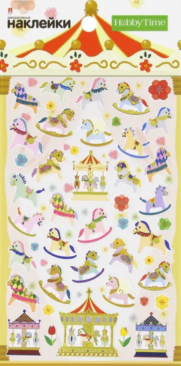 Наклейки объемные "ПРАЗДНИК", 5 видов (2-141/11) обложка книги