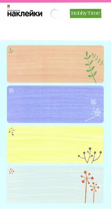 Наклейки объемные "КАРТОЧКИ ДЛЯ ИМЕНИН",3 вида (2-141/18) обложка книги