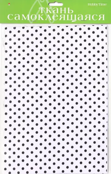 Ткань самоклеящеяся, 2 листа, А4 "ГОРОШЕК КРУПНЫЙ"4 вида (2-260/02) обложка книги