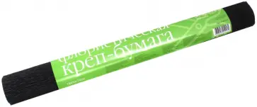 Бумага креповая флористическая, черная (2-052/15) обложка книги