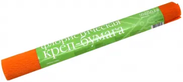 Бумага креповая флористическая, ярко-оранжевая (2-052/20) обложка книги