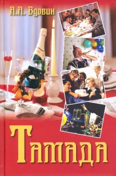 Разное Вече