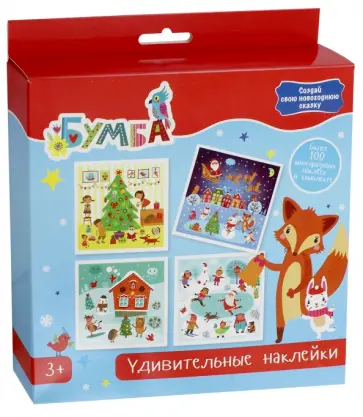 Набор "Новый Год" с многоразовыми наклейками обложка книги