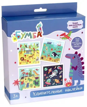 Набор "Путешествие" с многоразовыми наклейками обложка книги