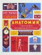 Гишар Жак