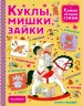 Миниатюра 1