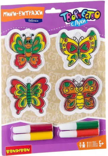 Набор для творчетва. "Украшения. Бабочки. Витраж" (ВВ2136) обложка книги