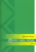 Миниатюра 1