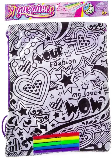 Мешок для сменки, для раскрашивания, для девочек (ВВ2298) обложка книги