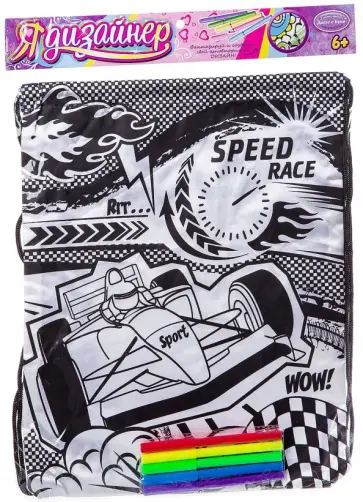 Мешок для сменки, для раскрашивания, для мальчиков (ВВ2299) обложка книги