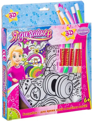 Набор для раскрашивания с3D красками, сумочка пятиугольная "ДИСКО" (ВВ2312) обложка книги