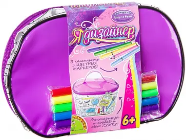 Саквояж для раскрашивания Гламур обложка книги