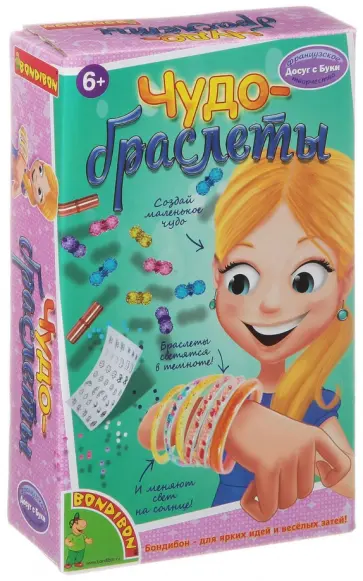 Французское творчество. Чудо-браслеты (1319ВВ/WS/921) обложка книги