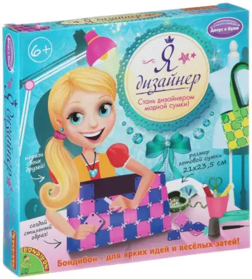 Набор "Сделай сумку из пластин" розово-сиреневый (ВВ1420) обложка книги