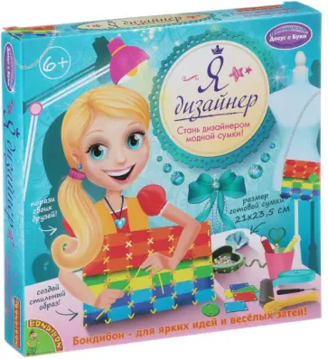 Набор "Я дизайнер". Сделай сумку из разноцветных пластин на цепочке (ВВ1422) обложка книги