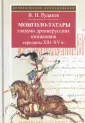 Рудаков Владимир Николаевич