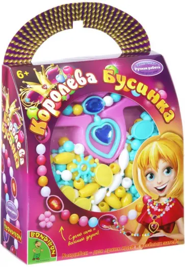 Набор "Королева Бусинка" Bondibon (1554ВВ/22252) обложка книги