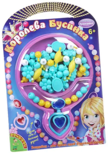 Набор "Королева Бусинка" Bondibon (1555ВВ/22253) обложка книги