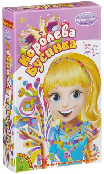 Набор Королева Бусинка обложка книги