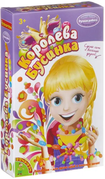 Набор "Королева Бусинка" Bondibon (ВВ2034) обложка книги