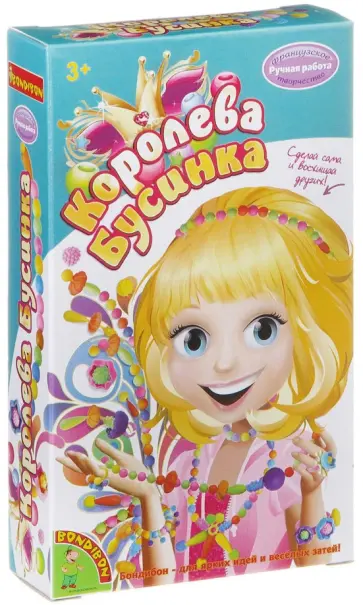 Набор Королева Бусинка обложка книги