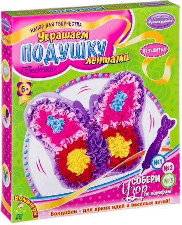 Набор. Украшаем подушку лентами. Бабочка обложка книги