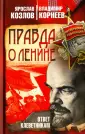 Октябрьская Революция