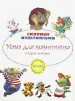Миниатюра 1
