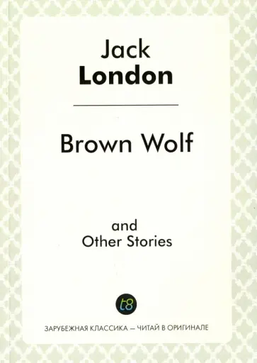 Jack London - Brown Wolf and Other Stories обложка книги