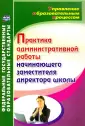 Лозовая Светлана Николаевна