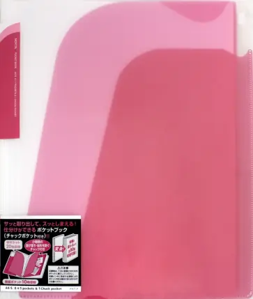 Папка-уголок "Novita" (А4, цвет розовый с малиновым) (RA-N205P) обложка книги