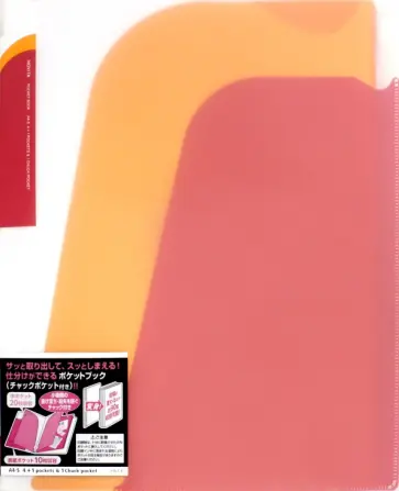 Папка-уголок "Novita" (А4, цвет красный с оранжевым) (RA-N205R) обложка книги