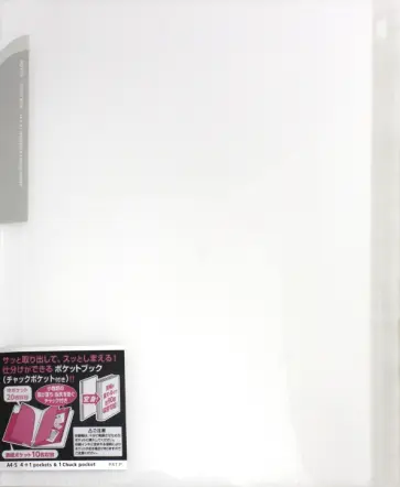 Папка-уголок "Novita" (А4, цвет прозрачный с белым) (RA-N205T) обложка книги